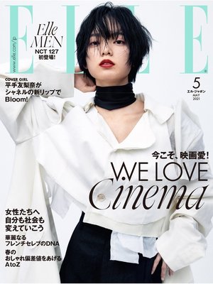 cover image of ELLE JAPON エル･ジャポン 2021年5月号